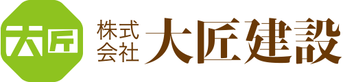 株式会社 大匠建設